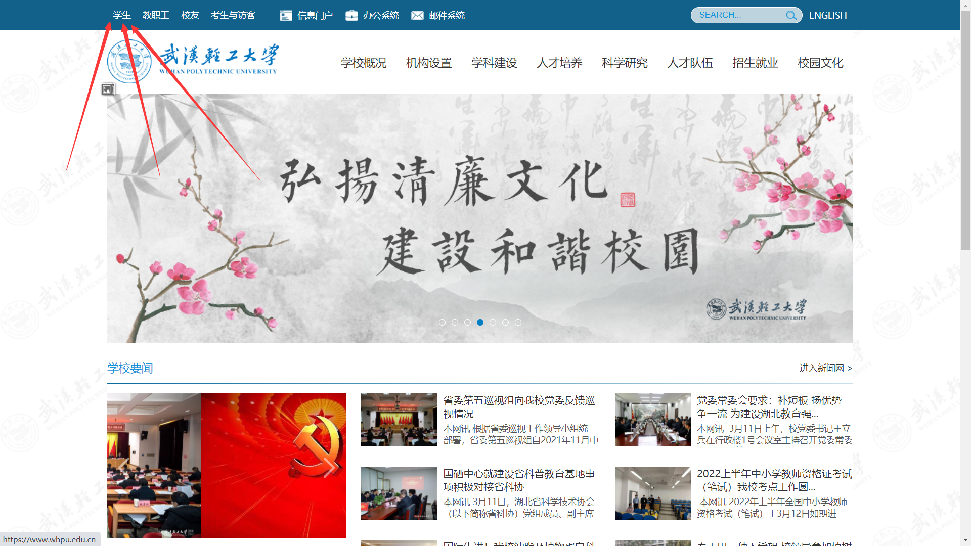 学生登录入口图片