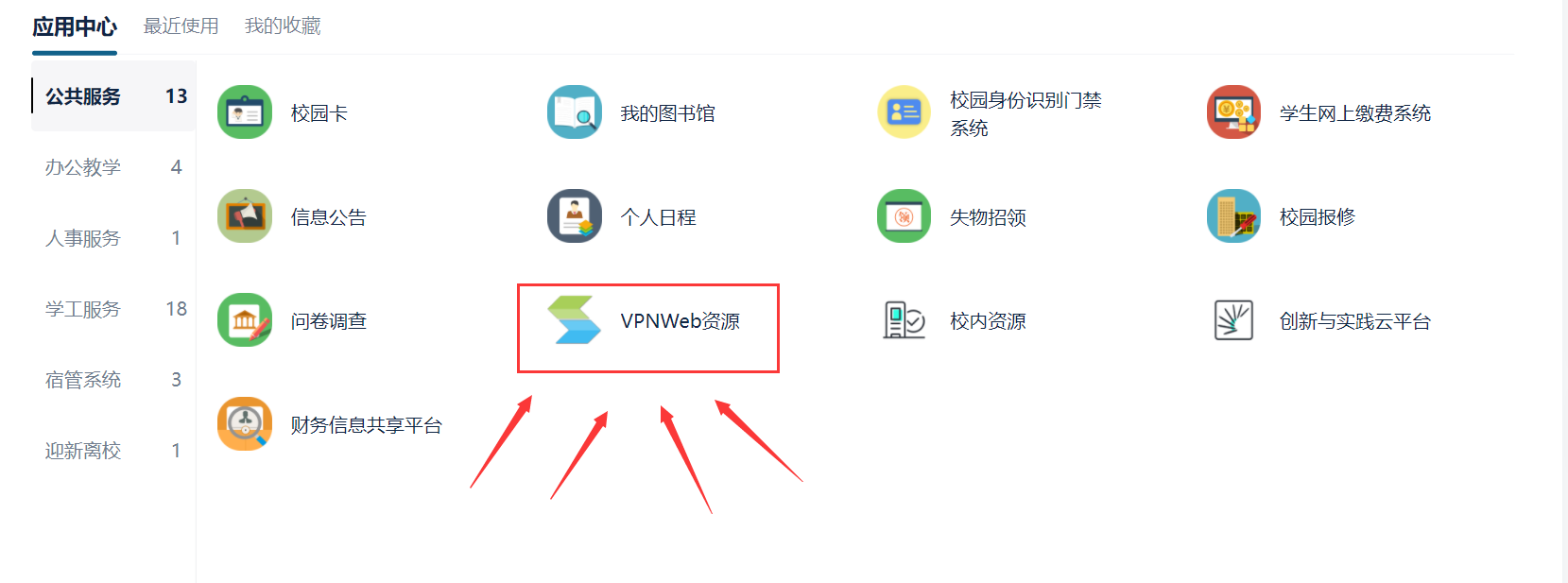VPNWeb资源