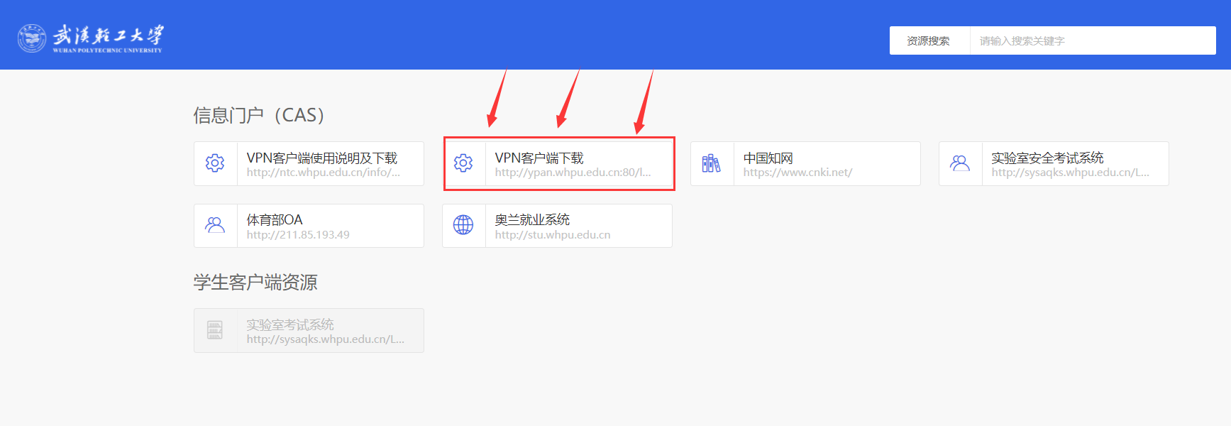 vpn客户端下载