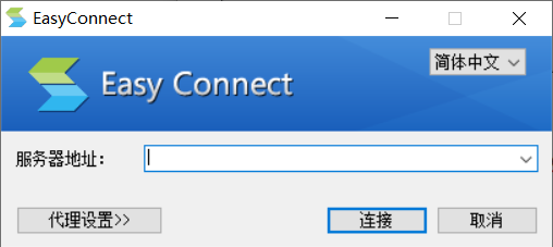 EasyConnectInstaller软件界面