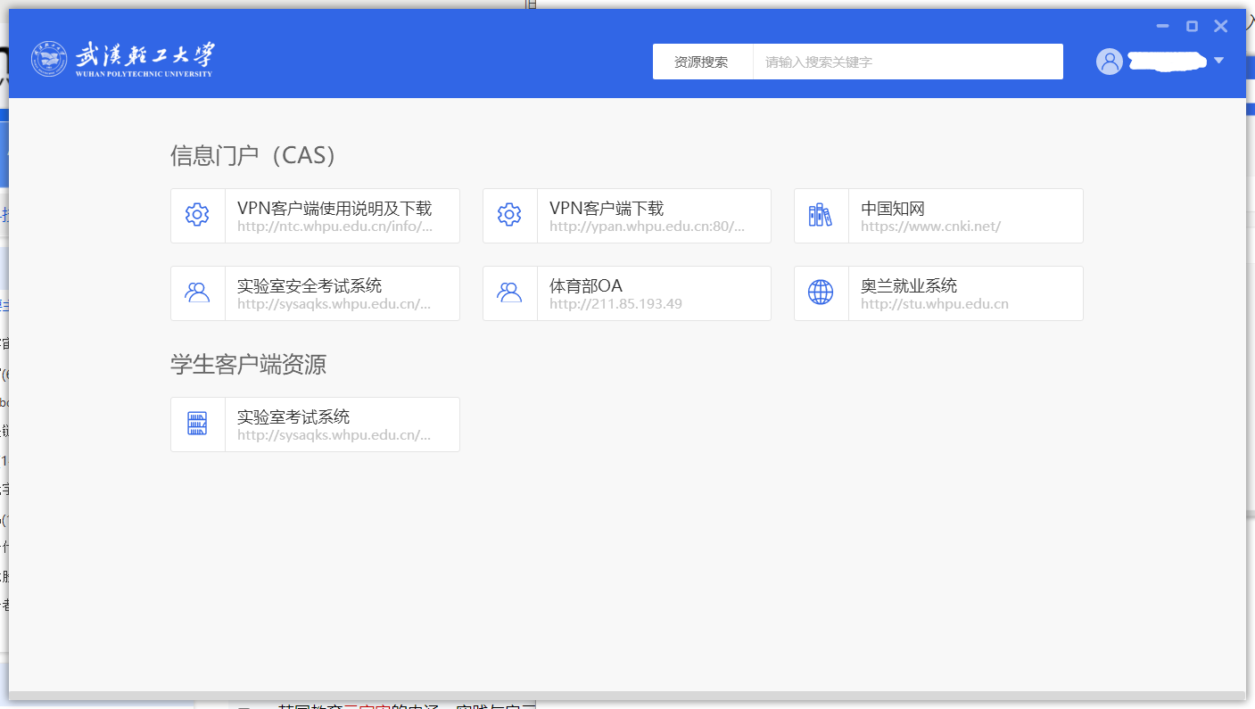 登录后软件主页面